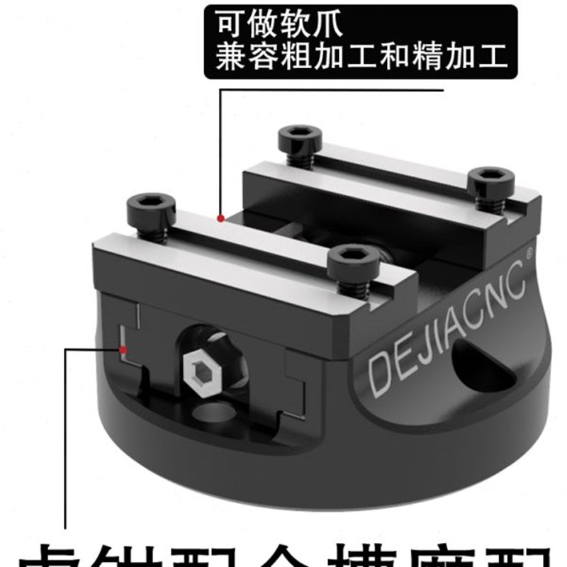 自定心4轴5轴同心虎钳夹具 德佳CNC可换软爪五轴虎钳