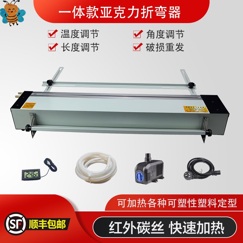 亚克力热弯机有机板塑料板PVC热弯有机板PCPS成型带角度折弯机
