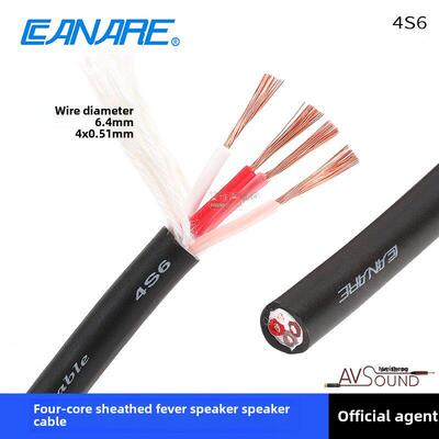 日本CANARE佳耐美4S6四芯发烧车载演出流动音箱音频线4*0.51环绕