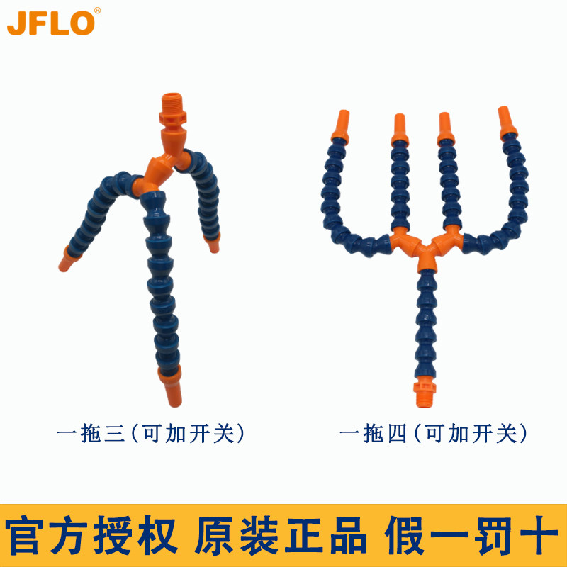 塑料冷却水管喷嘴双头开关分叉Y型变径1拖2分3 4万向蛇形竹节喷油