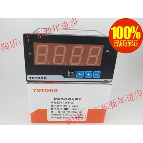 m全新原装正品YTOH北崎 NYJ智能感测器O专用表 SV8-O2S 0-75V