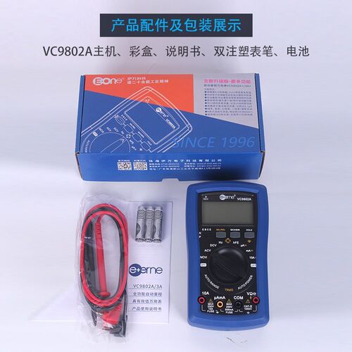 伊万VC9802A电容频率NCV感应验电峰值测量真有效值万用表