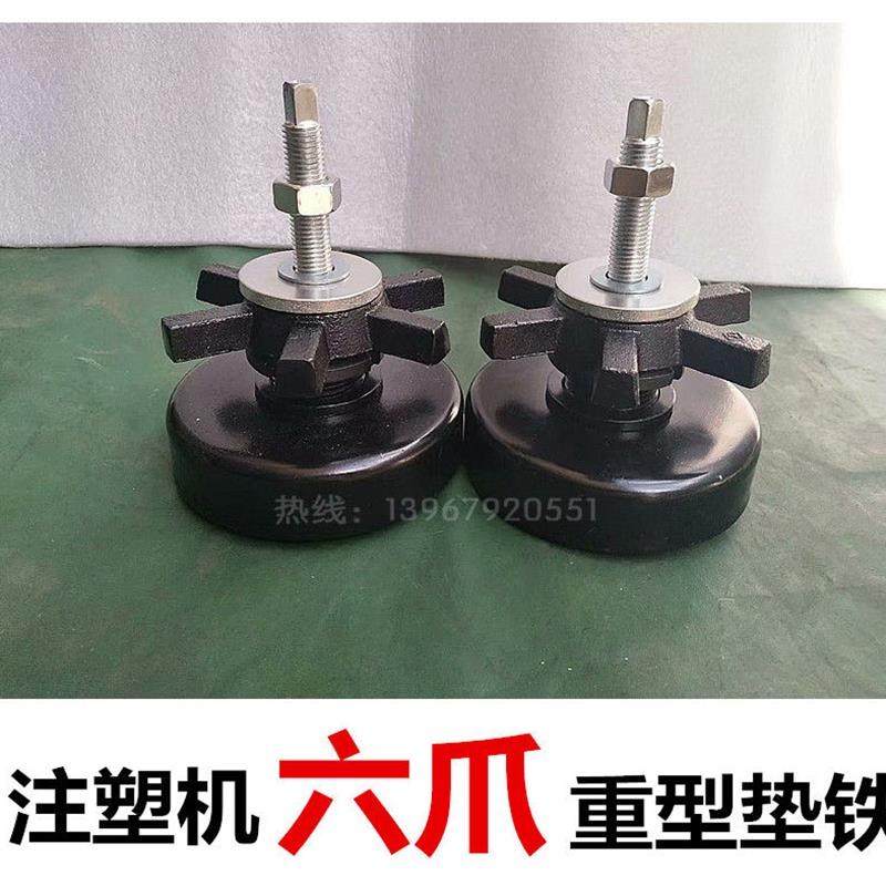 机床地脚 重型防震垫铁注塑机垫脚 调整垫铁减震可调垫铁160M16