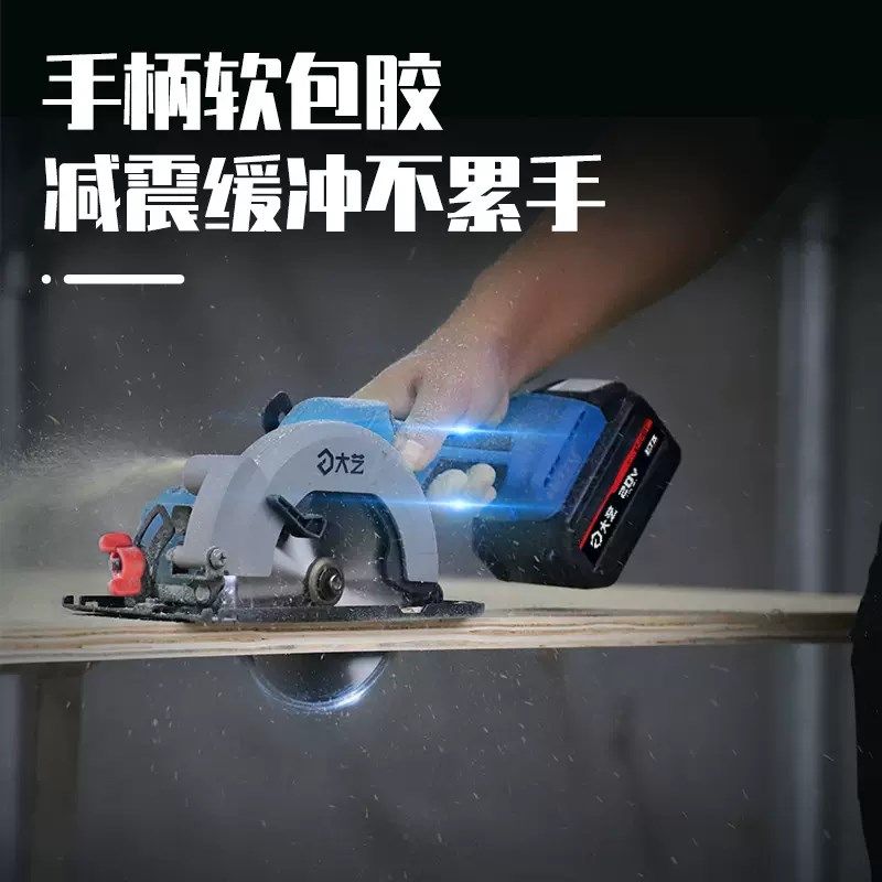 优选宝石蓝无刷6寸6000毫u安双电锂电单手提锯切割锯圆盘锯B880.