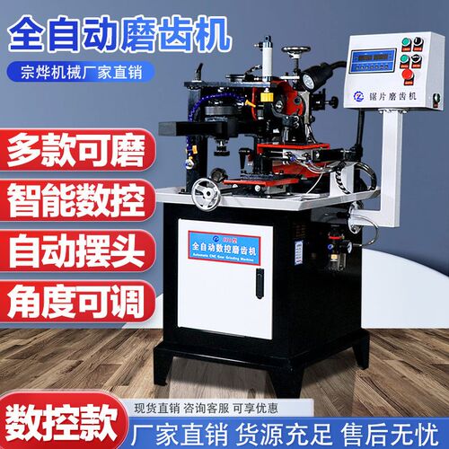 新款多功能小型磨齿机合金锯片磨齿机全自动磨齿机全自动磨锯工厂
