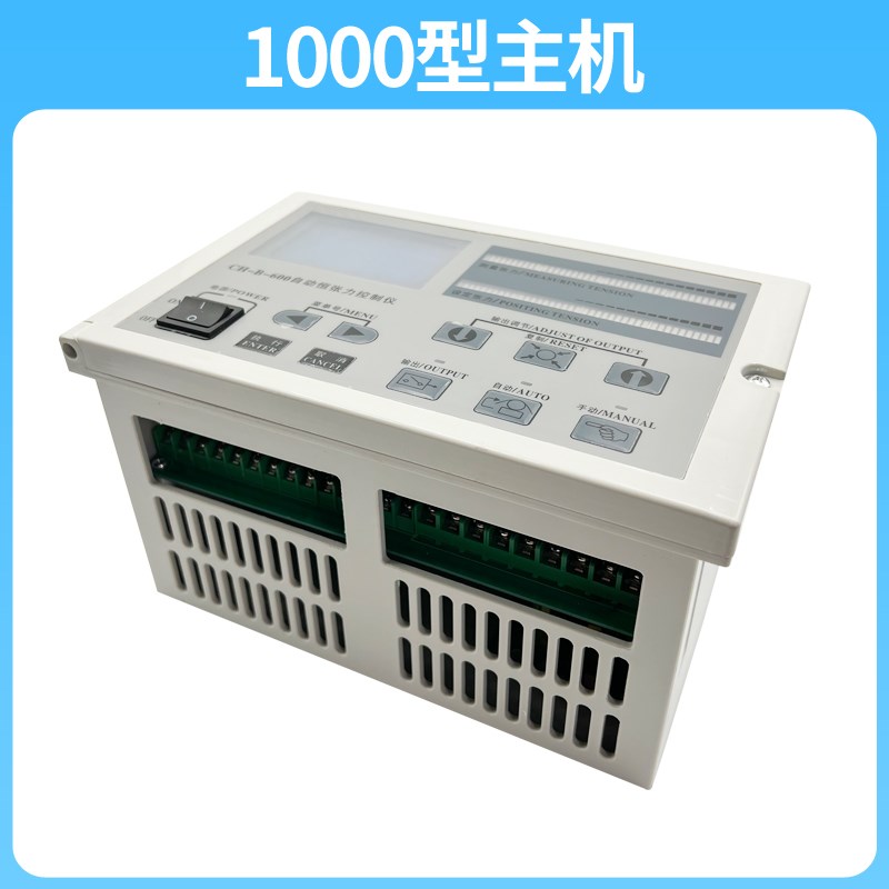 全自动恒张力控制器CH-B-600/1000/2000N中星磁粉收放卷调节器