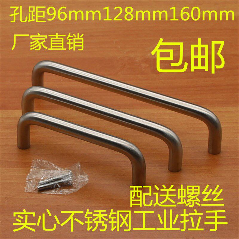 304实心不锈钢螺纹长拉手现代简约衣柜门橱柜抽屉U型设备加长把手