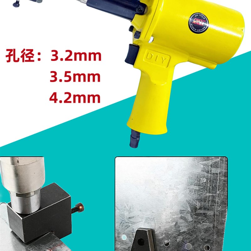 气动打孔机打孔枪铁皮铝材金属广告牌角码打孔机风阀冲孔打孔钳