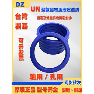 Un20X28X4 20*28*3*5/5.5/6/7/8/10聚氨酯液压缸油封