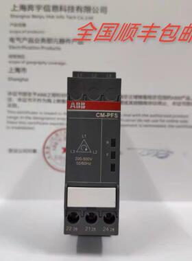 ABB三相相序保护监视继电器CM-PFS.S 3x200-500V AC 2CO三相监视