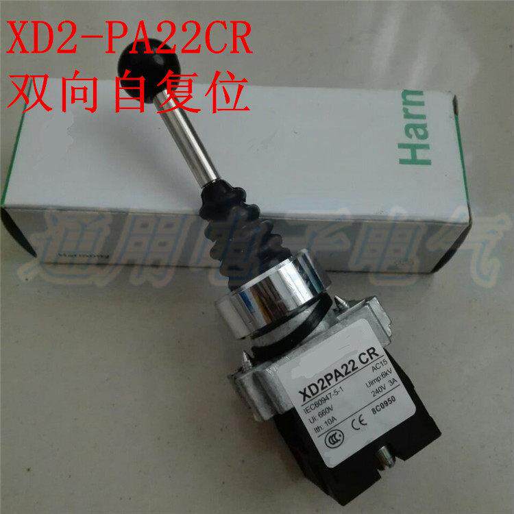 XD2-PA22CR 双向自覆位 开孔22十字开关 摇杆主令开关 银点 铜件