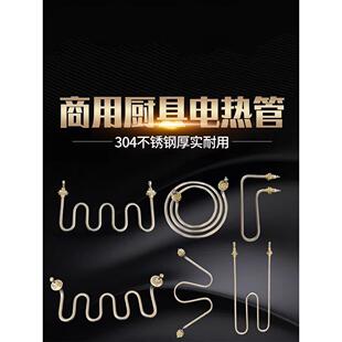 汤锅加热管汤桶电加热管煮面机加热管保温表汤池加热管m型加热管