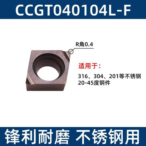 新款菱形数控刀片CCGT060204不锈钢精车09T302/CCGT03/04开槽包邮