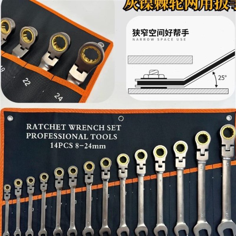 公制两用梅花扳手72齿棘轮扳手固定头抛光镀铬棘轮扳手 扳手套装