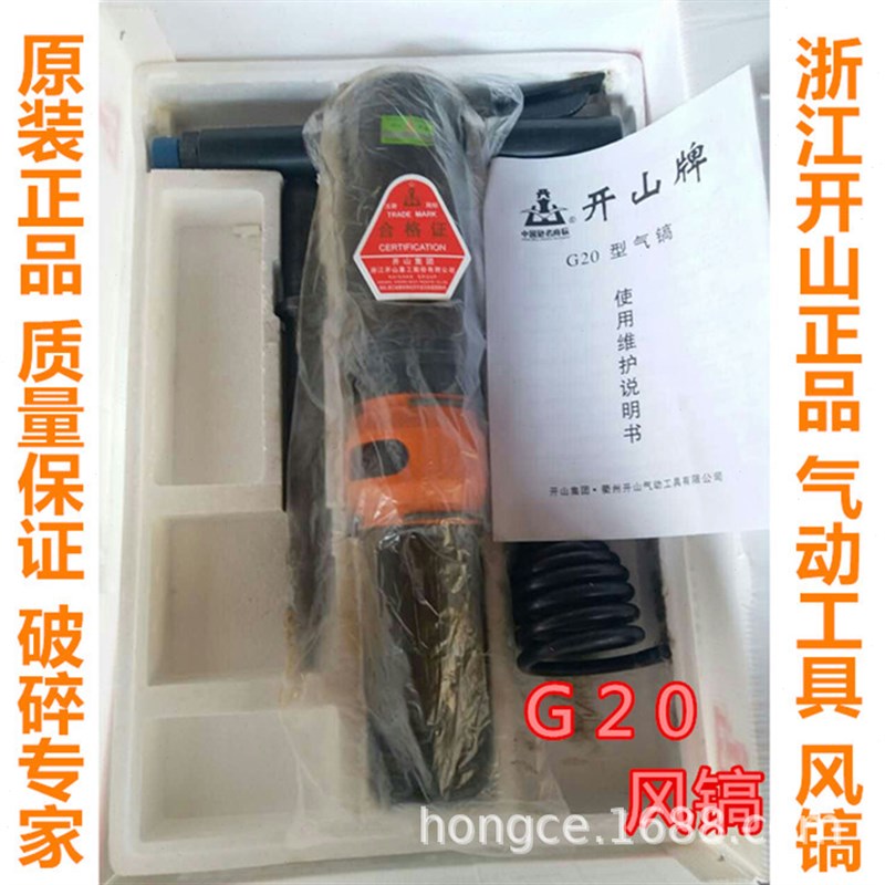 G20风镐 破岩石破混凝土手持式G10气镐 大功率气动破碎机配件齐全