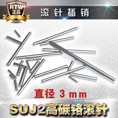 滚针PIN轴圆柱销Φ3*9.8*10*11*12*13*14*15*16*17*18*19*22~32mm