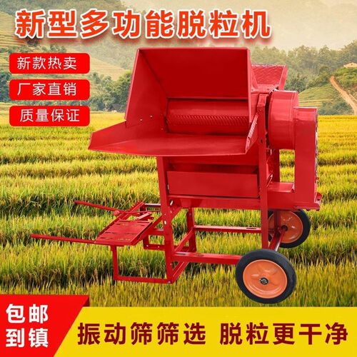 多功能全自动脱粒机小型农用小麦高粱油菜籽黄豆类打稻谷家用机器