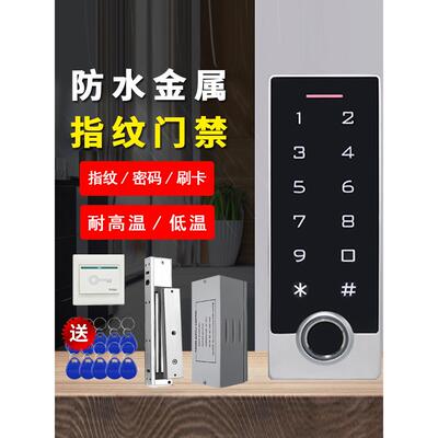 窄金属防水指纹机Id卡密码全胶合防水门禁一体机控制器指纹读取头