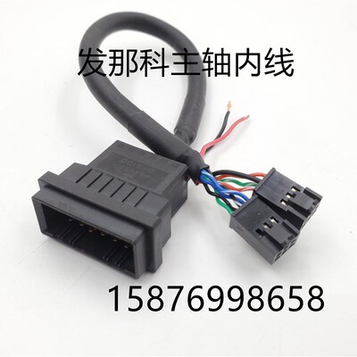 FANUC发那科主轴编码器内线A20B-9001-0800 A20B-9001-0780