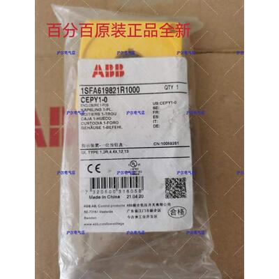 正品 ABB 按钮盒 CEPY1-0 1孔