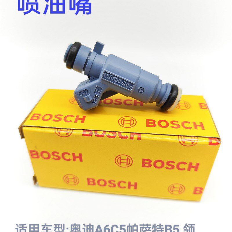 适配奥迪A6C5帕萨特B5 领驭 老宝来 1.8T2.0喷油器 喷油嘴