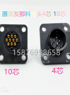 发那科伺服电机插头 A06B-6114-5-K213 10 芯编码器接头 JN1FS10S
