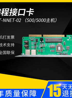 海湾GST-NNET-02编程卡GST500/5000主机调试卡CRT接口卡