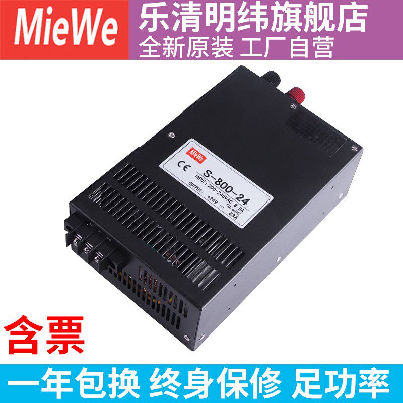 S-800W明纬开关电源DC220转12V66A 24V33A 36V22A 48V16.7A 直流S