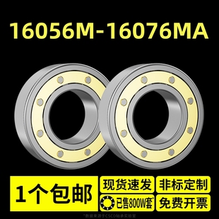 深沟球16056M轴承16060M型号16064M大全16068M薄壁16072M 16076M
