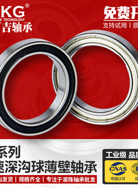 UKG滚珠薄壁轴承6905 61905ZZ 2RS 高速电机轴承 尺寸25*42*9MM