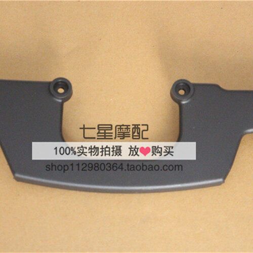 七星摩配 适用黄龙BJ600GS BN600 TNT600 导流罩挡板 头罩下挡板