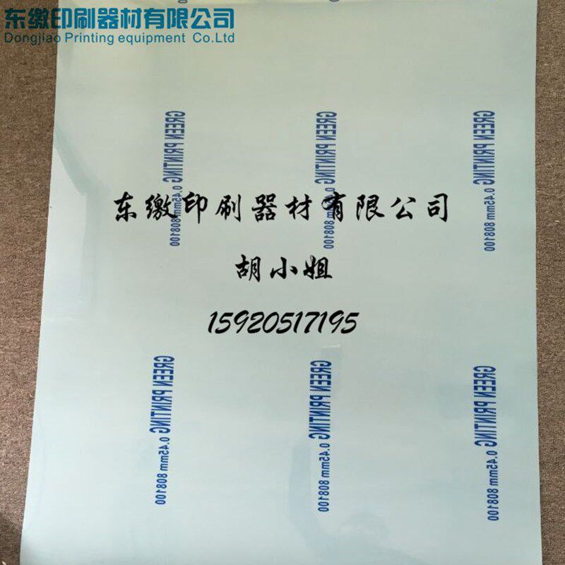 印刷机进口炮底胶片 炮底胶 滚筒衬垫 滚筒版衬 尺寸均可定
