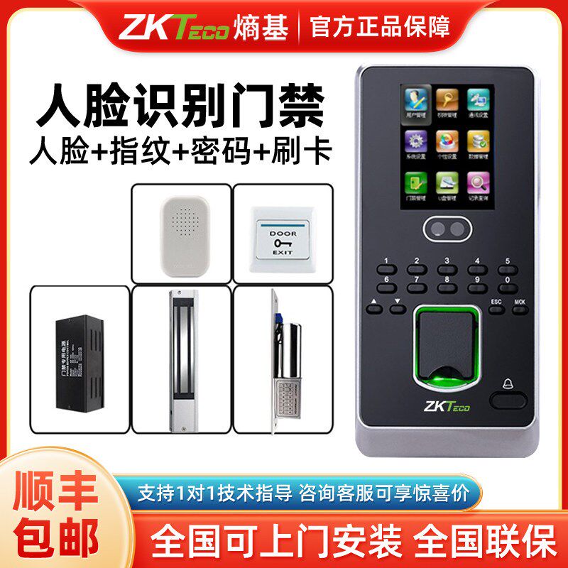 ZKTeco/iface3人脸识别门禁系统一体机办公室指纹刷脸打卡考勤机