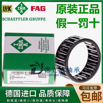 德国INA进口滚针轴承 K21X25X13 K22X26X K22X28X17 10 16 K22X29
