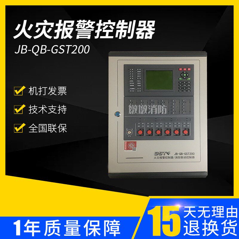 海湾JB-QB-GST200H-S火灾报警控制器 联动型 GST200/242点位 壁挂