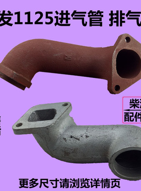 柴油机常发CF1125CF1130CF33CF36单缸28匹30匹36匹排气管 进气管
