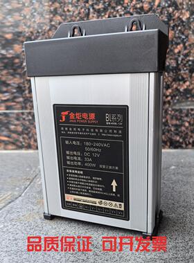 金炬 防雨电源LED发光字变压器广告招牌灯箱灯珠户外亮化防雨水