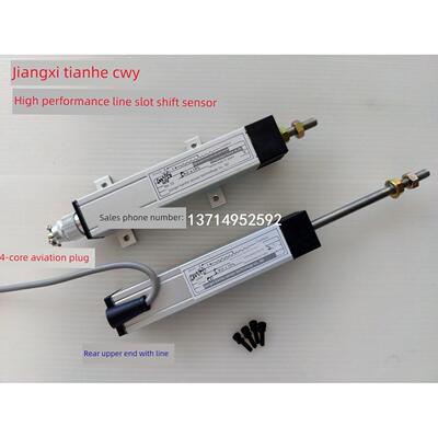 江西天河Cwy30 Cwy50 Cwy70高性能换挡传感器直线滑块