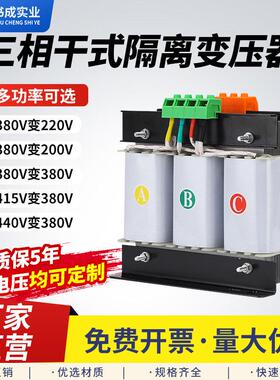 415V变380V转220V200升440V480V690三相干式隔离变压器5KVA10KW15