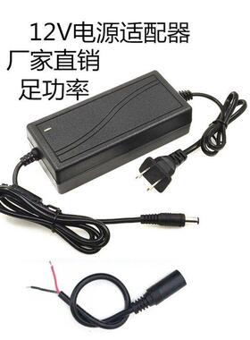 12V5A台式电源12V3A4A6A7A8A10A监控LED灯条液晶显示器电源适配器