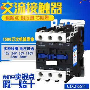 CJX2-4011 5011 6511 8011 9511银点交流接触器220V380V铜线 线圈