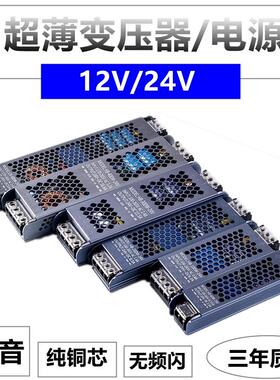 LED开关电源220V转12V24V线条灯静音变压器超薄灯带线型灯控制器