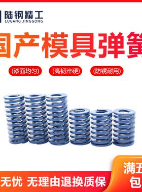 模具国产65Mn蓝色弹簧TL高强度扁线压缩矩形外径6~60mm*10~300长