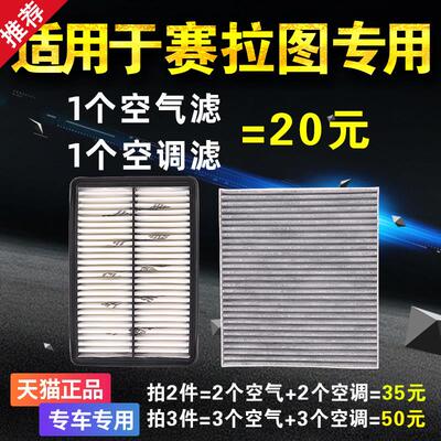适用KIA赛拉图空气空调滤芯滤清器格空气滤芯原厂原装升级专用活