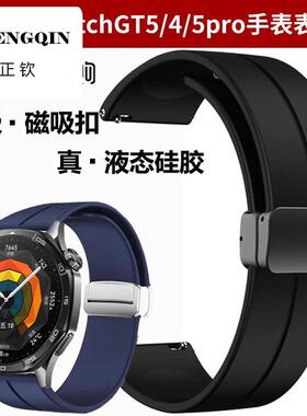 适用适华为gt5手表watch4/5pro表链GT4橡胶荣耀magic2智能配件男9