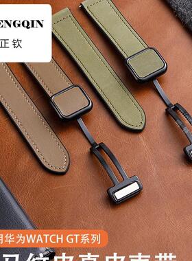 适用华为GT5手表gt4表带watch4/3pro磁吸GT3透气疯马纹watchgt4真