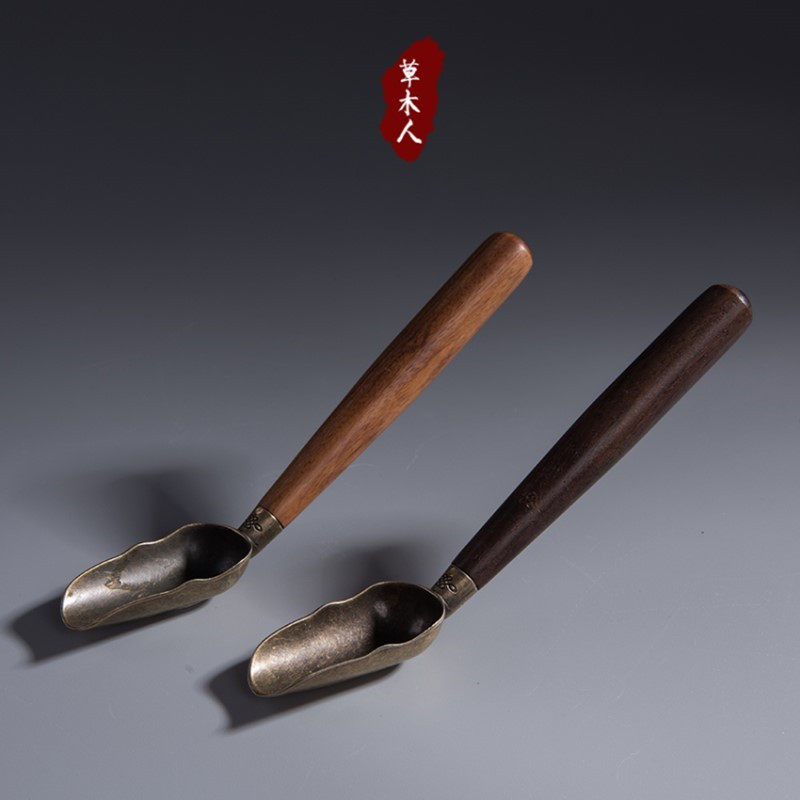 草木人 茶勺茶铲木制实木茶粉勺青铜弯勺功夫茶道配件六君子茶匙