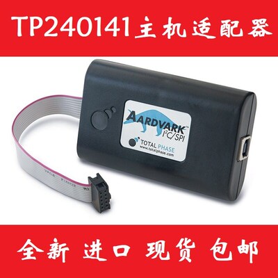 Aardvark 主机适配器 TP240141 usb to I2C/SPI Host Total Phase