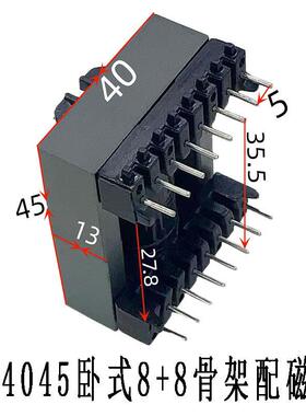 ER40 EC4045高频变压器磁芯 铁氧体磁芯骨架 PC40磁芯配电木骨架
