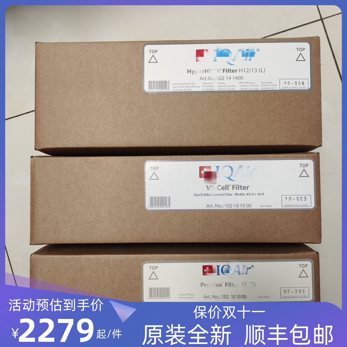 瑞士IQAir空气净化器250滤芯HealthproPlus滤网整三层未拆封全新
